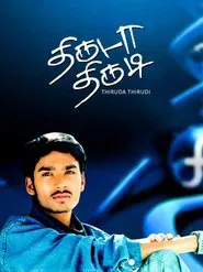 Thiruda Thirudi movie poster