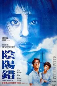 Poster do filme Esprit D'amour