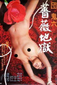 Hell of Roses movie poster