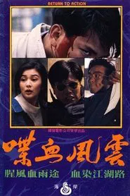 Return to Action movie poster