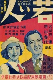 Young People movie poster