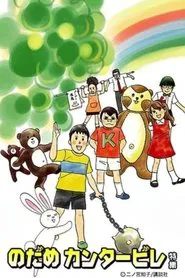 Puri Gorota: The Movie movie poster