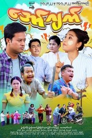 Aww Jat movie poster