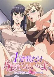 The Share House's Secret Rule tv show poster