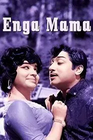Enga Mama movie poster