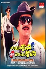 Poster do filme Undoo Hoda Kondoo Hoda