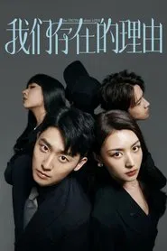 The Truth About Love tv show poster