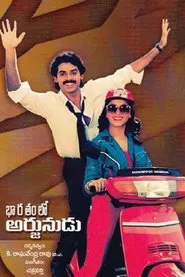 Bharathamlo Arjunudu movie poster