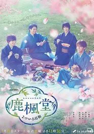Poster da série Rokuhoudou Colorful Days