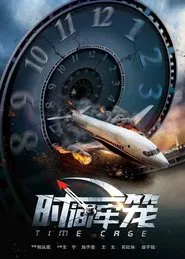 Poster do filme Time Cage