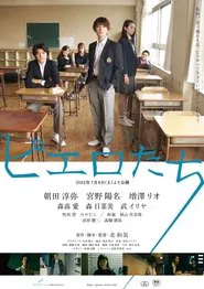 Pieros movie poster