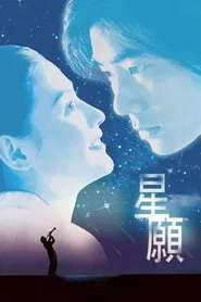 Poster do filme Fly Me to Polaris