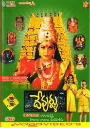 Devullu movie poster