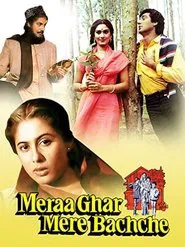 Meraa Ghar Mere Bacche movie poster