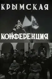 Poster do filme Crimean Conference