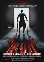 Poster do filme The Way