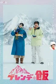 Dinner on the Slopes tv show poster