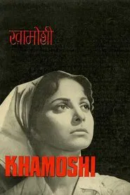 Poster do filme Khamoshi