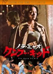 The Kung Fu Kid movie poster