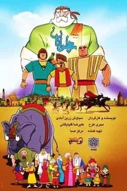 The Heroes tv show poster