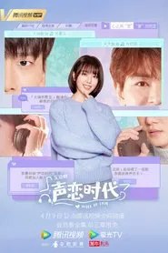 Voice of Love tv show poster