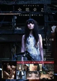 Girl With The White Eyes 2 – Nagomi movie poster