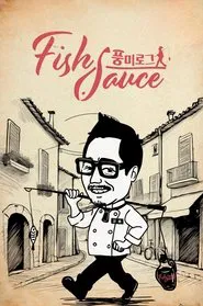 풍미로그: Fish sauce tv show poster