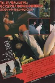 Summer Memories: An Abnormal Happy Killer movie poster