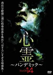 Spirit Pandemic Phase 14 movie poster