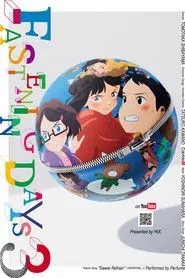 Fastening Days 3 tv show poster
