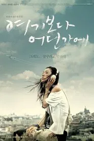 Nowhere to Turn movie poster