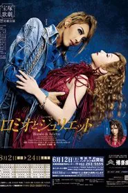 Romeo & Juliette movie poster