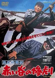 Drifting Detective: Tragedy in the Red Valley movie poster