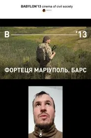 Fortress Mariupol. Bars movie poster