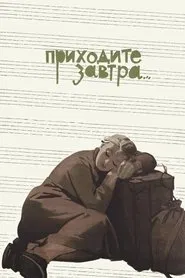 Come Tomorrow... movie poster