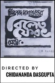 Bilet Pherat movie poster