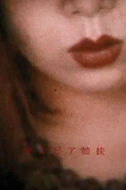 SALVIA SISTERS movie poster