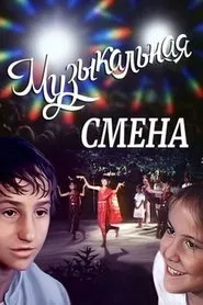 Poster do filme Musical Session
