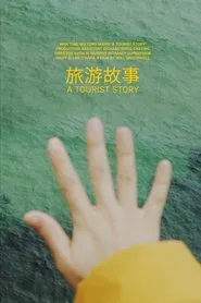 Poster do filme A Tourist Story