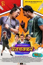Ghanchakkar movie poster