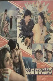 Jana Nayaka movie poster