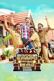 Poster do filme Naalu Policeum Nalla Irundha Oorum