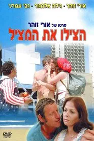Save the Lifeguard movie poster