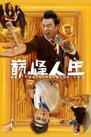 The Life with You movie poster