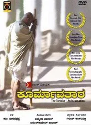 Koormavatara movie poster