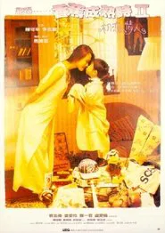 Over the Rainbow, Under the Skirt movie poster