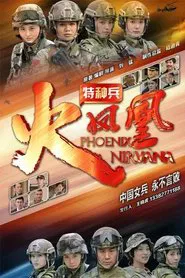 Phoenix Nirvana tv show poster
