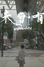 Poster do filme Unprecedented