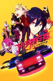 Hi-DRIVERS tv show poster