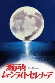 Moonlight Serenade movie poster